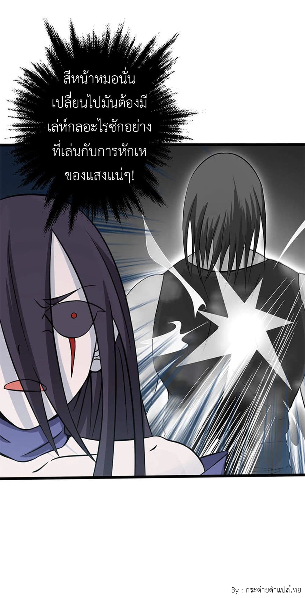 Yama of the Hell page 17