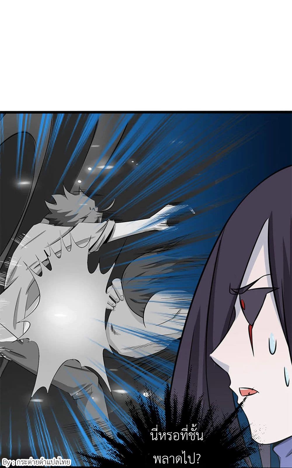 Yama of the Hell page 18