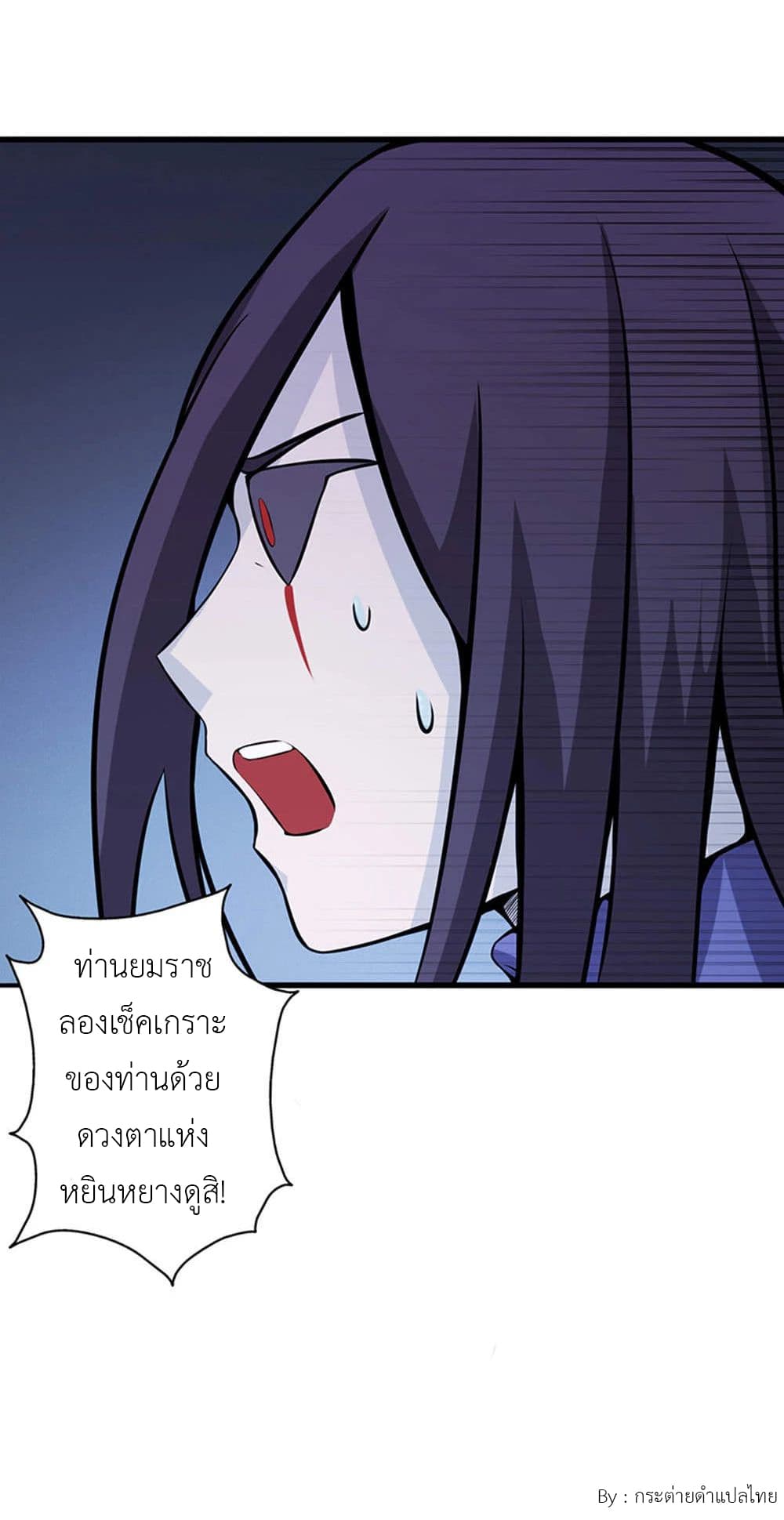Yama of the Hell page 20
