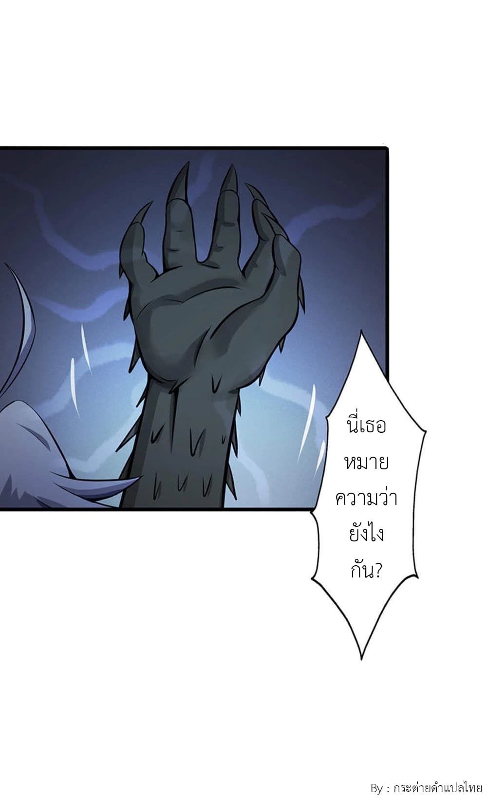 Yama of the Hell page 21