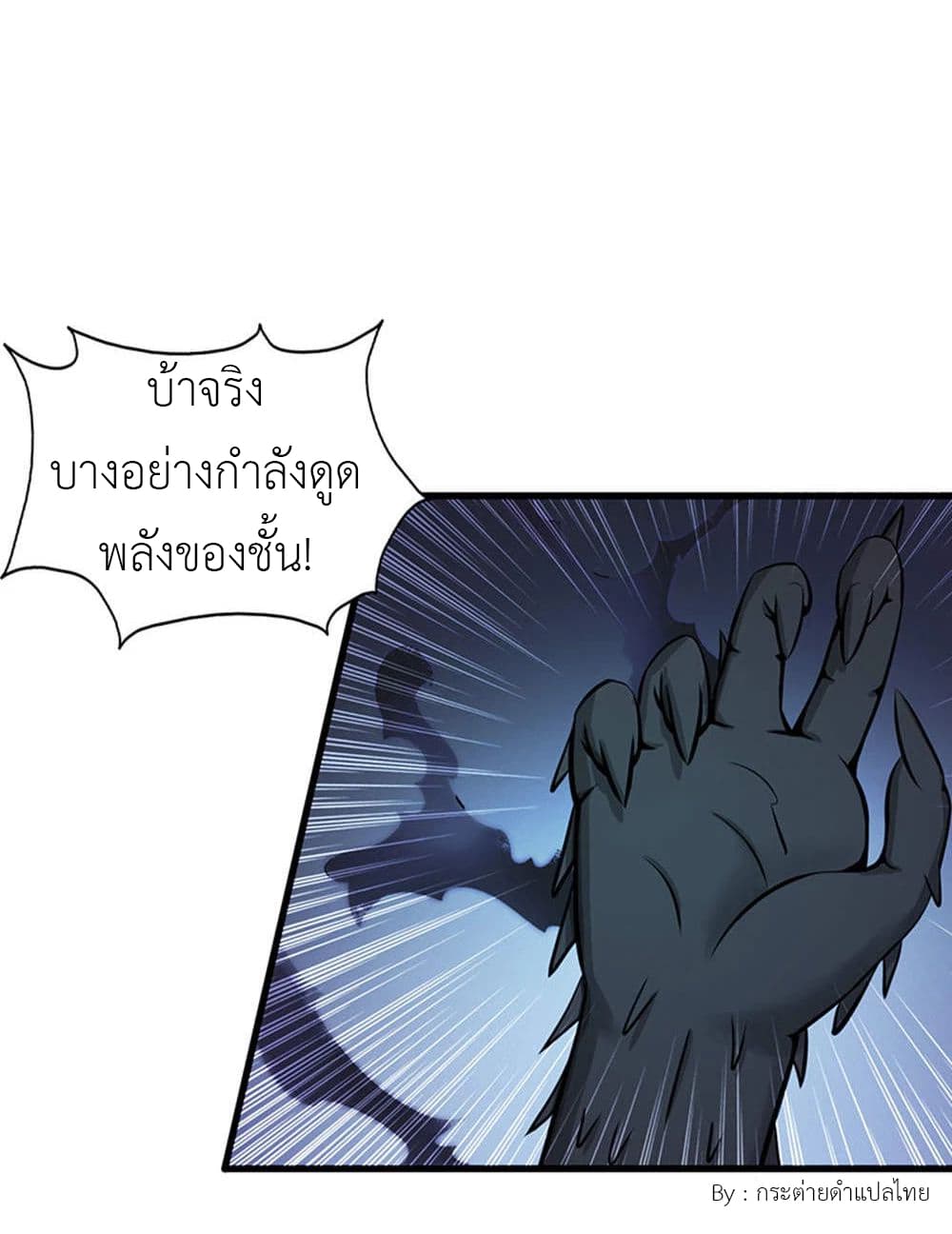 Yama of the Hell page 23