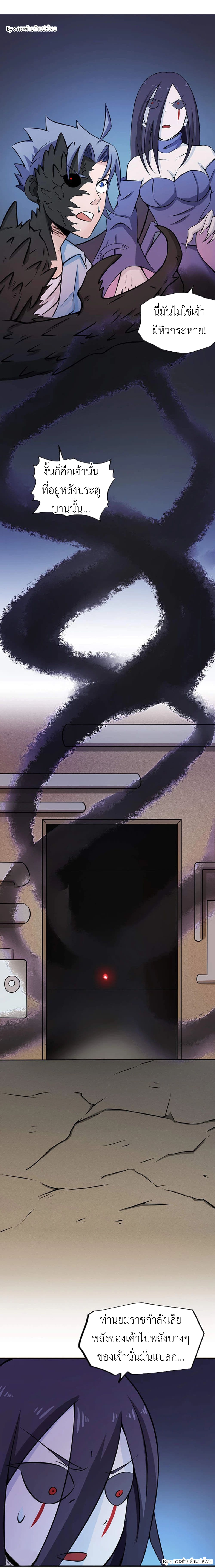 Yama of the Hell page 24