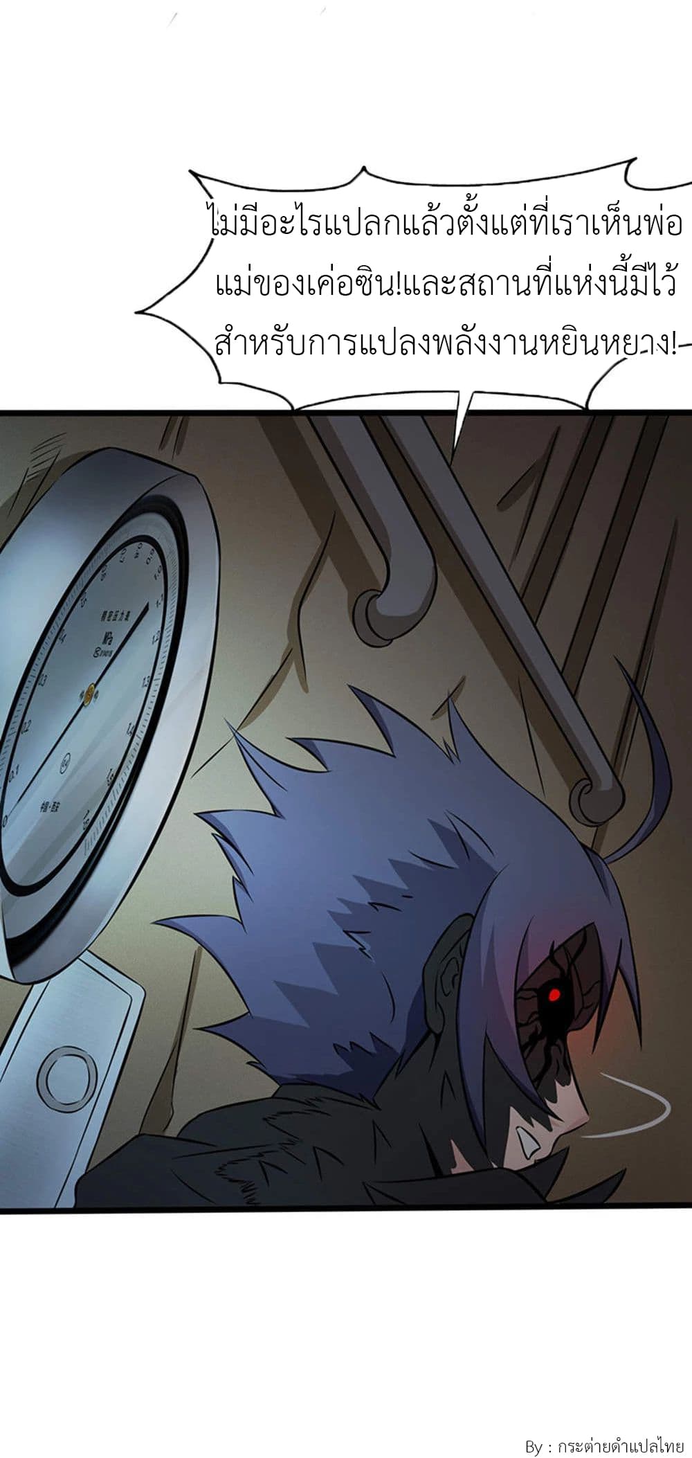 Yama of the Hell page 25