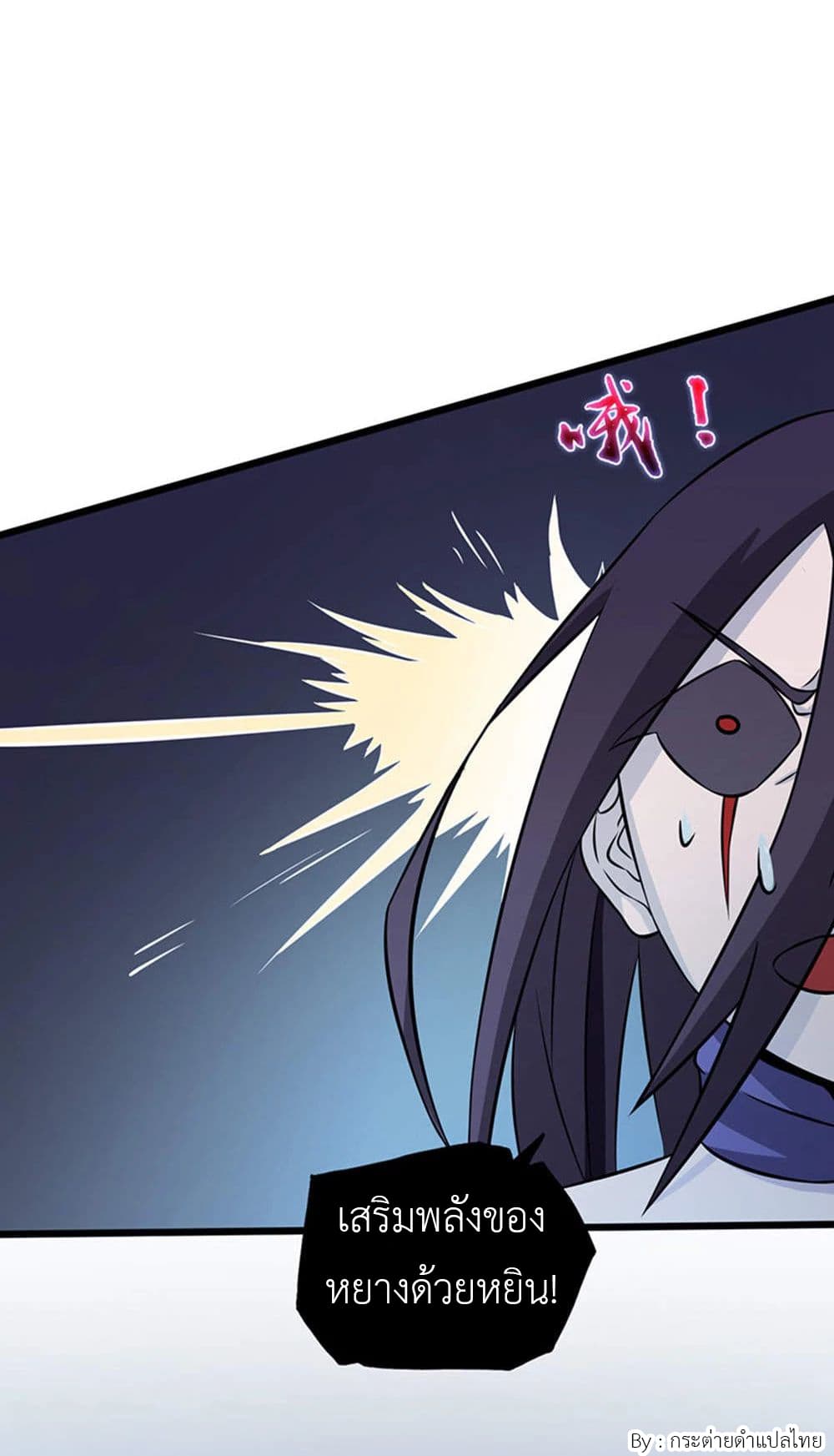 Yama of the Hell page 26