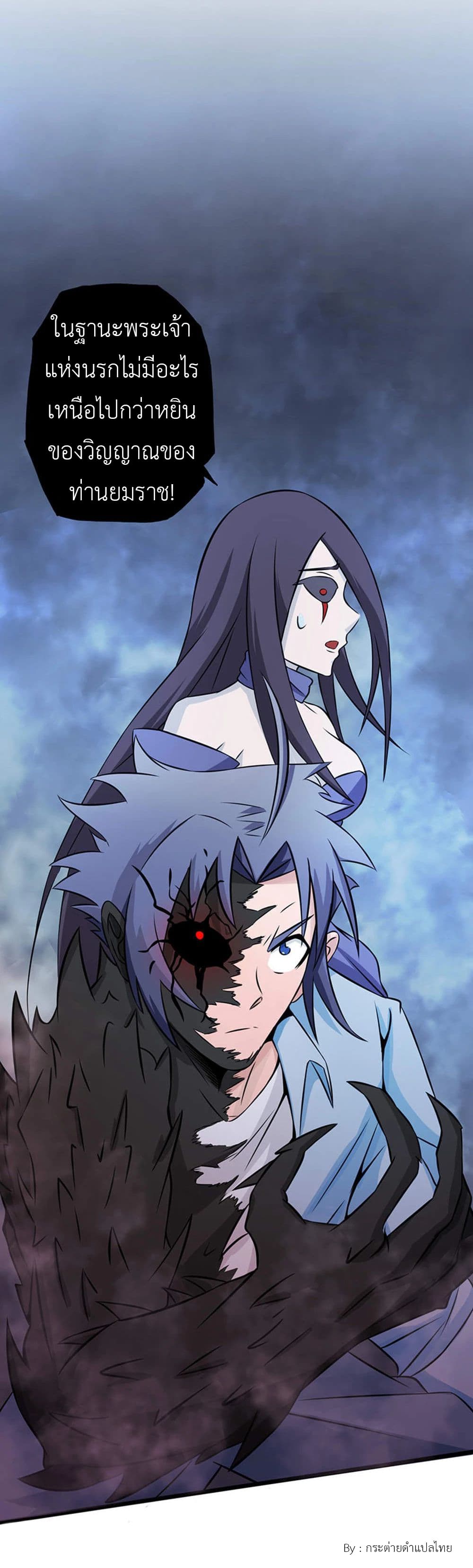 Yama of the Hell page 27