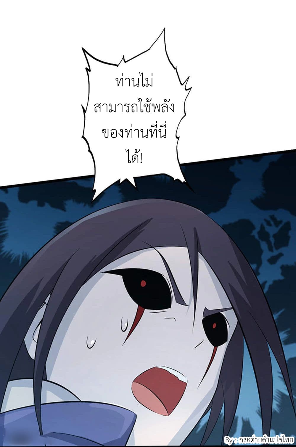 Yama of the Hell page 28
