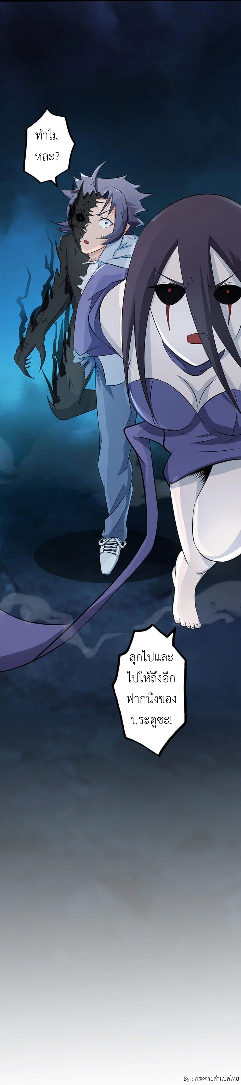 Yama of the Hell page 29
