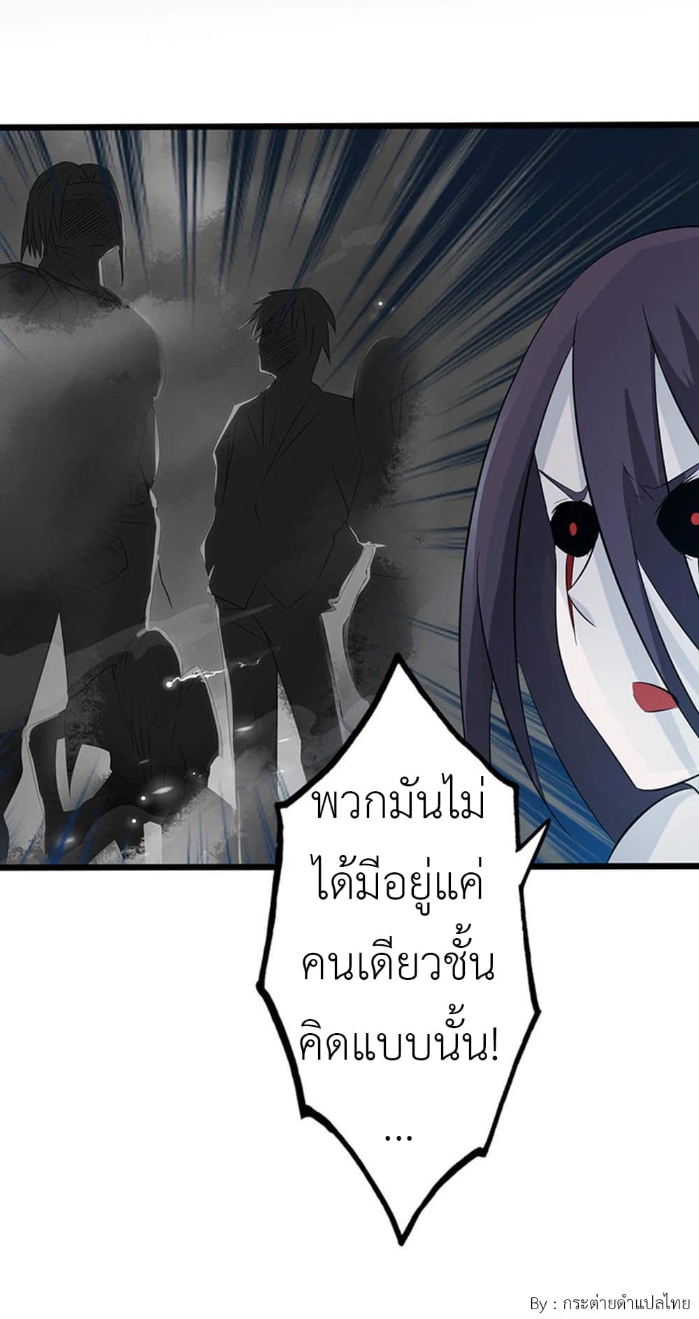 Yama of the Hell page 30