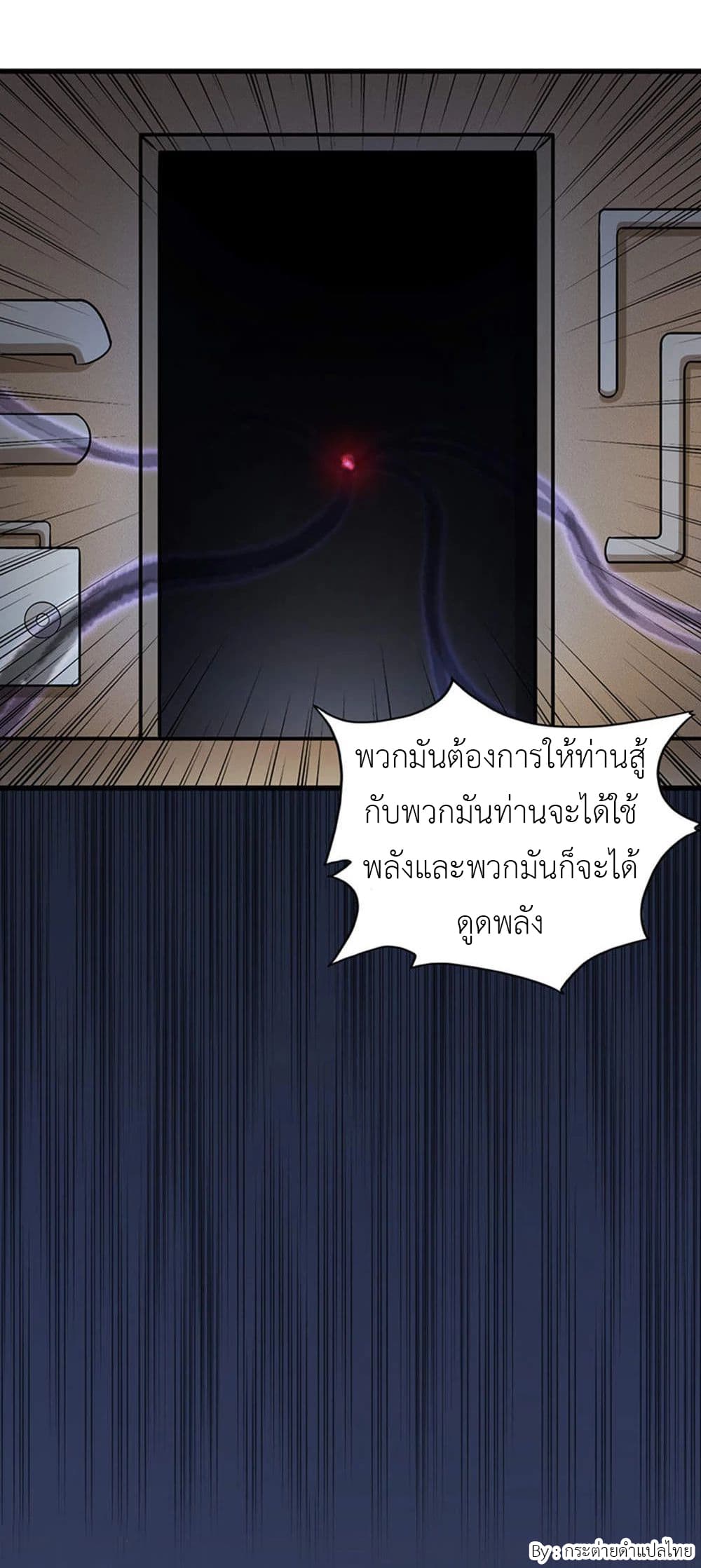 Yama of the Hell page 31