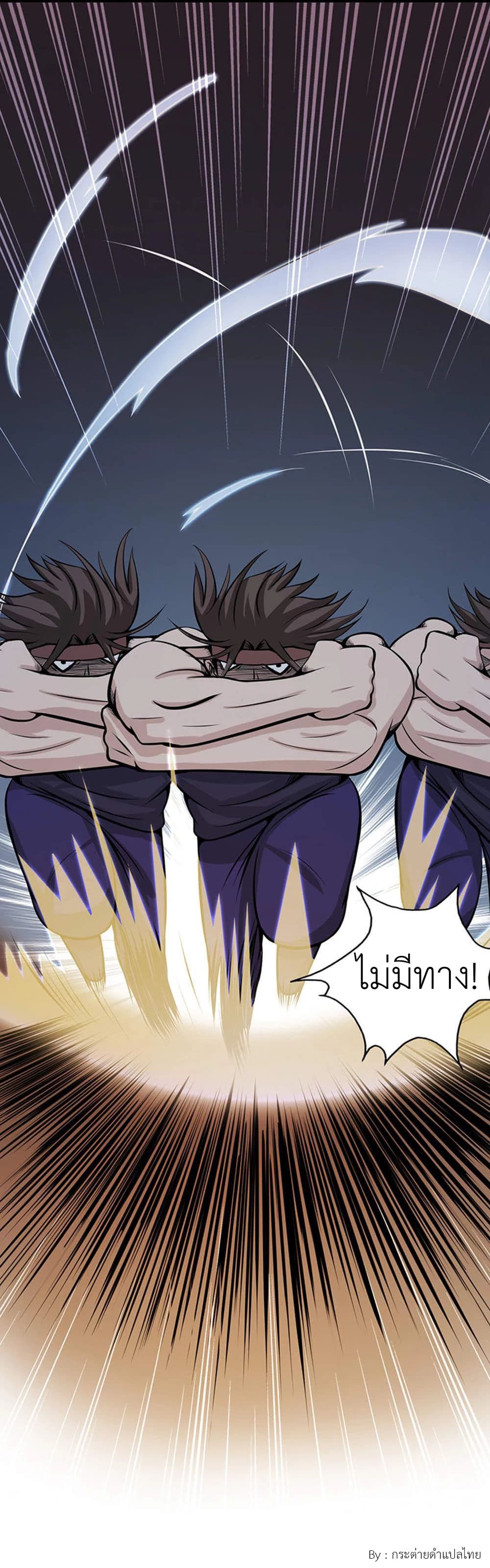 Yama of the Hell page 33