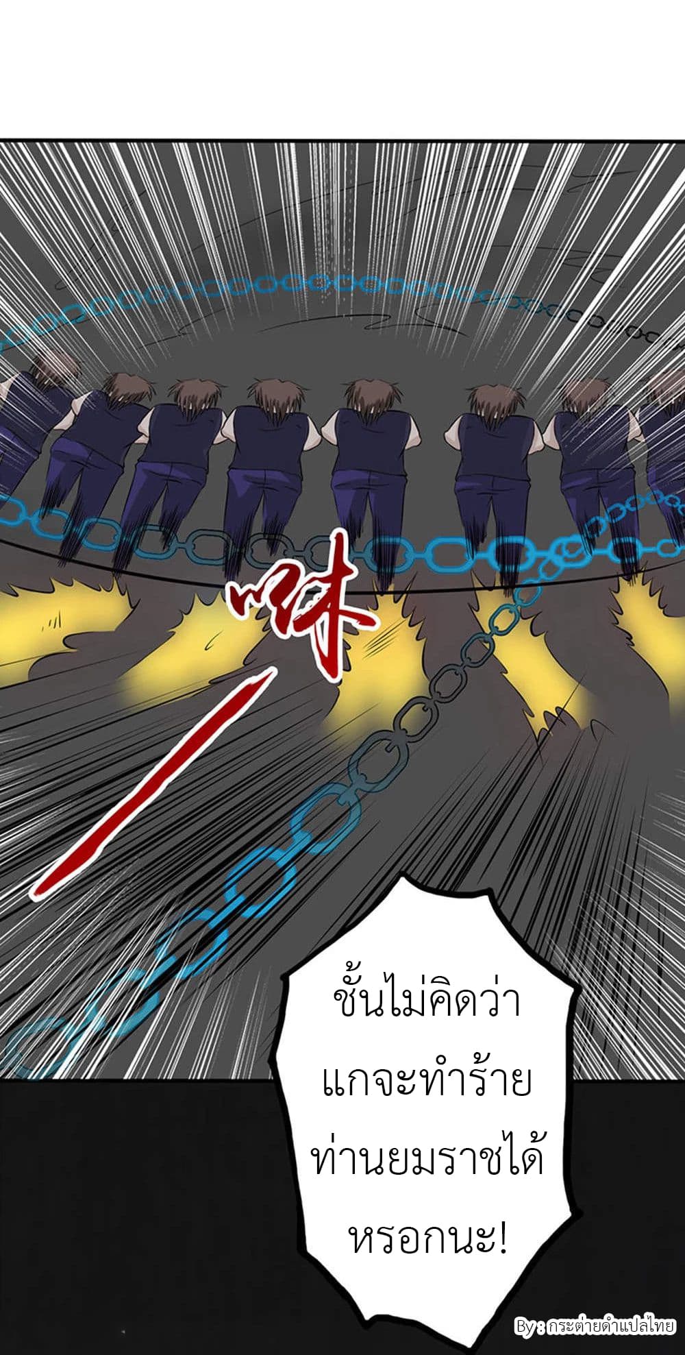 Yama of the Hell page 34