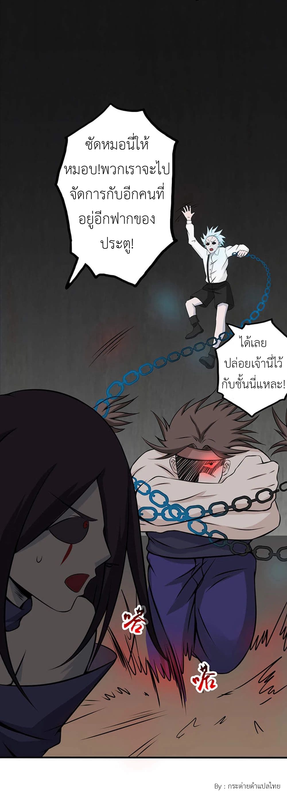 Yama of the Hell page 35