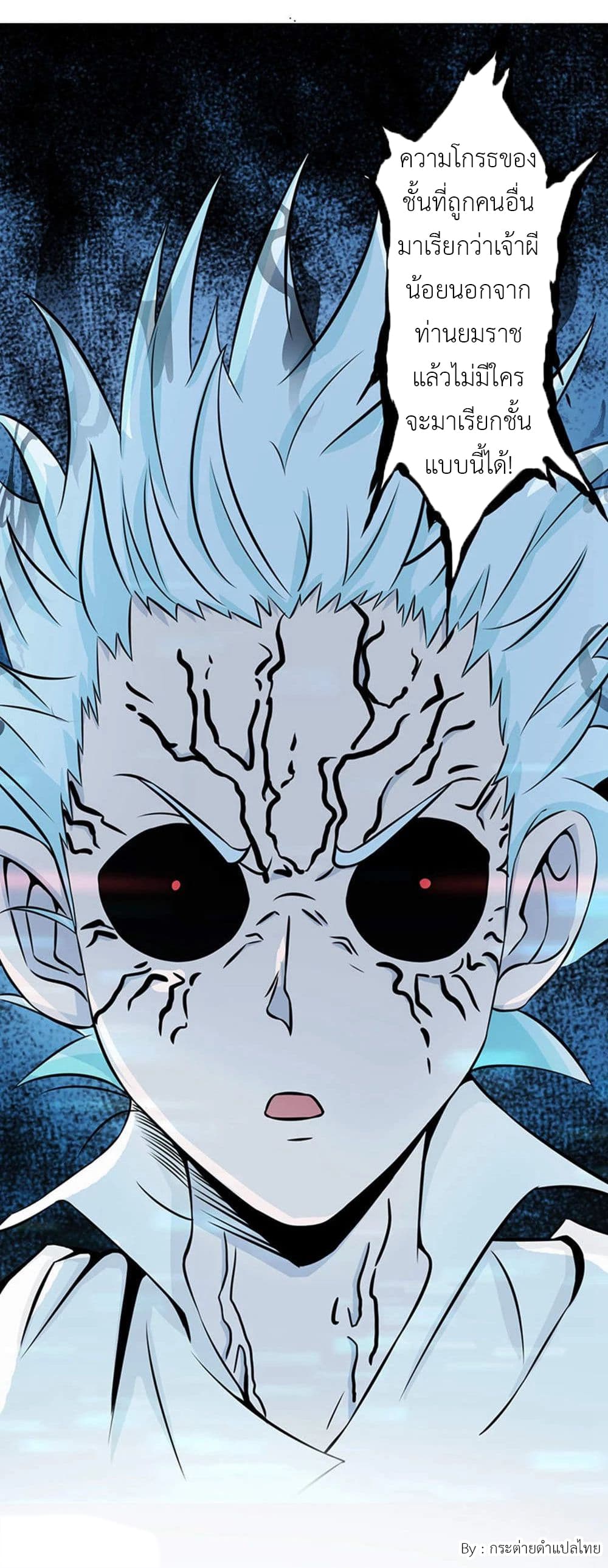 Yama of the Hell page 37
