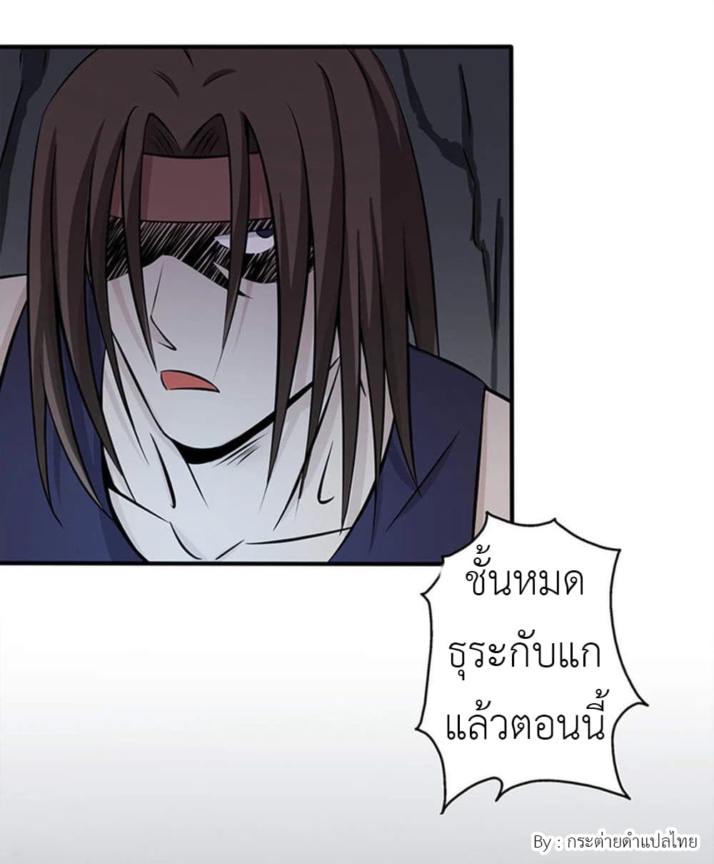 Yama of the Hell page 2