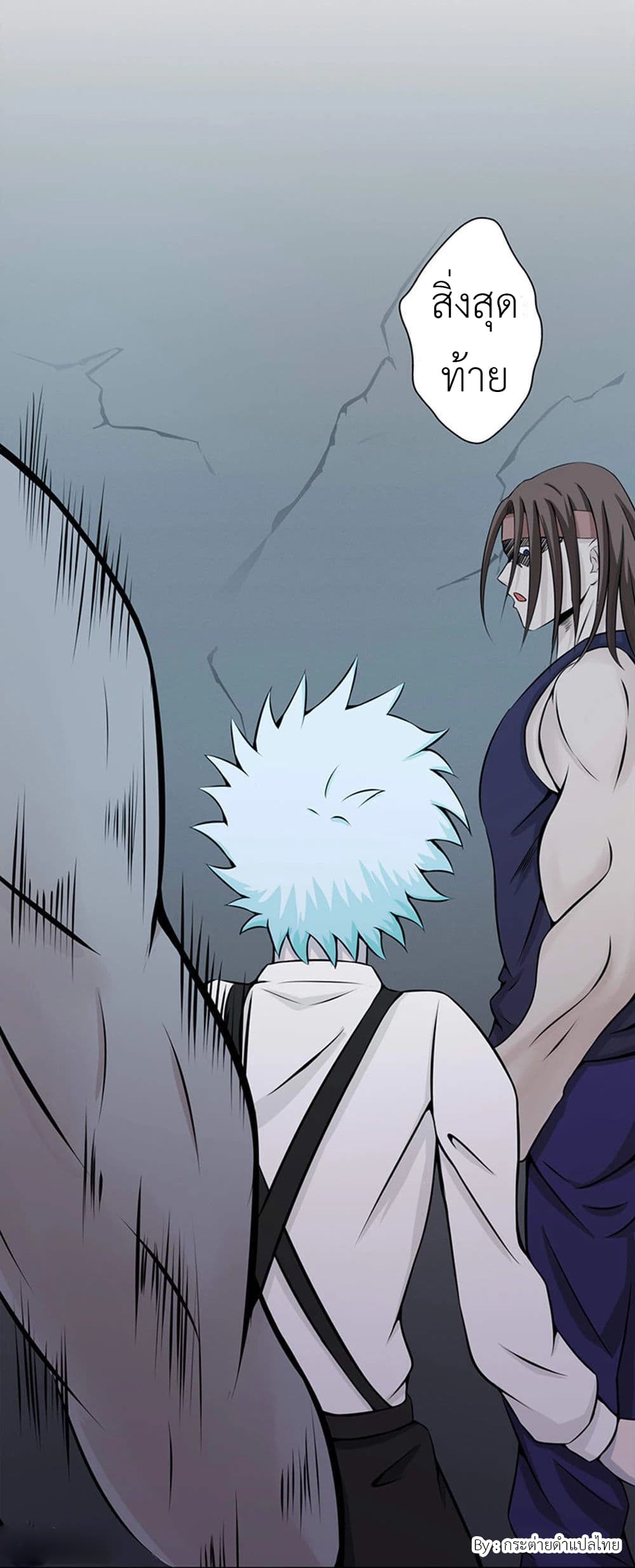 Yama of the Hell page 3