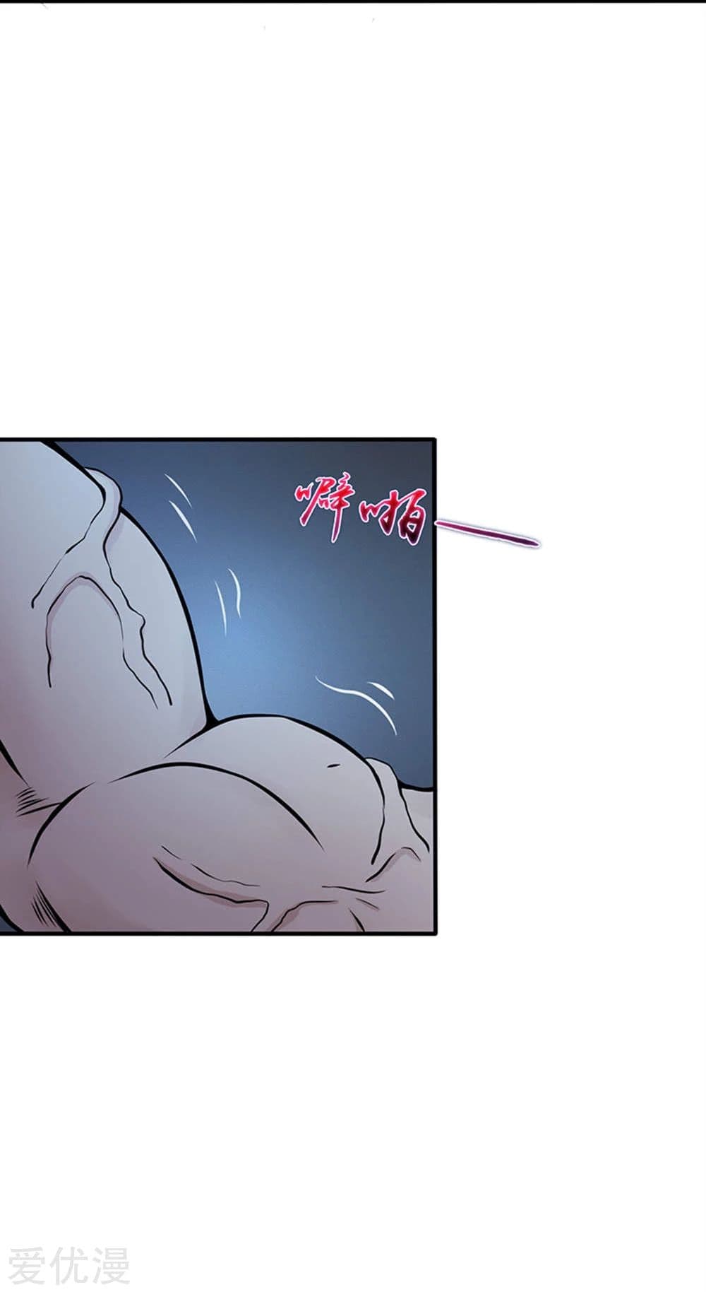 Yama of the Hell page 4