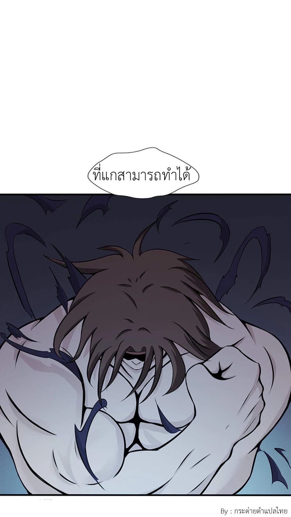 Yama of the Hell page 5