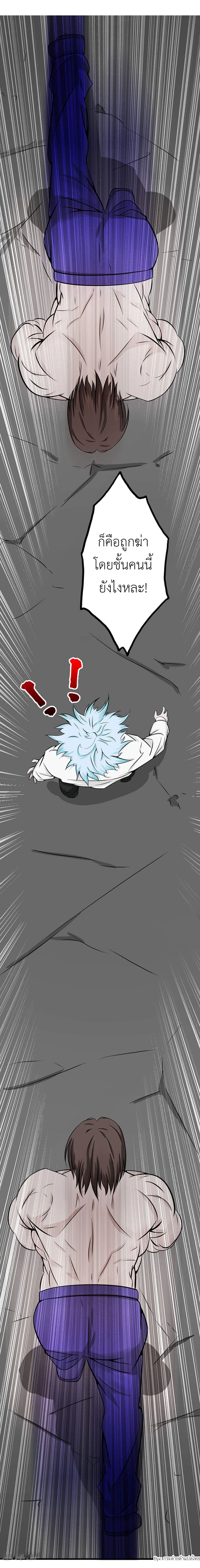 Yama of the Hell page 6