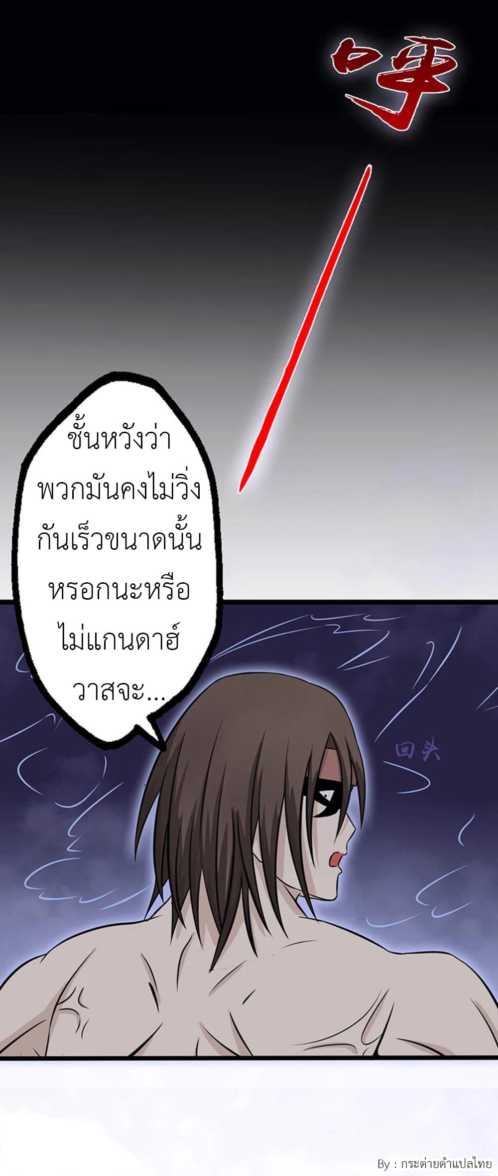 Yama of the Hell page 8