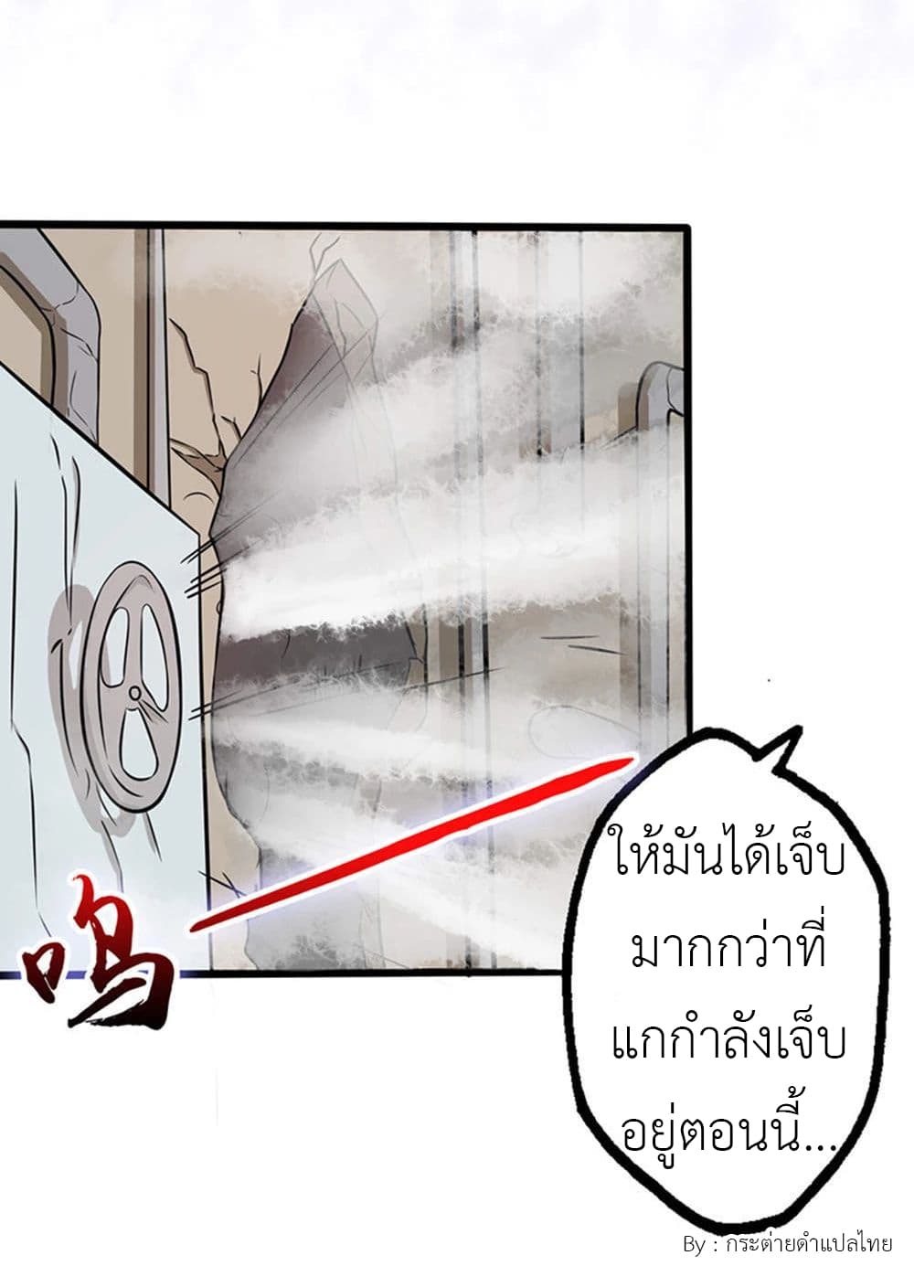 Yama of the Hell page 9