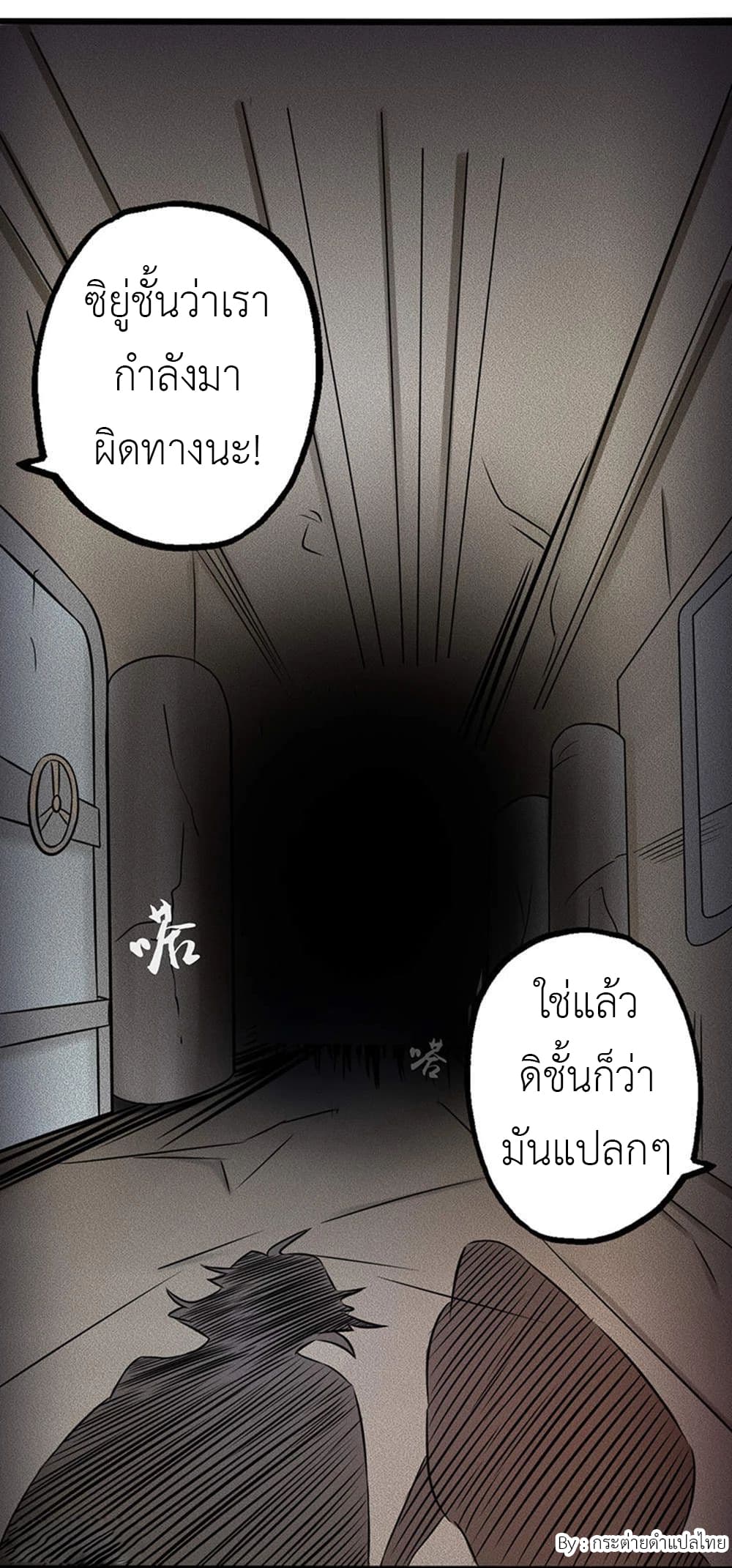 Yama of the Hell page 10