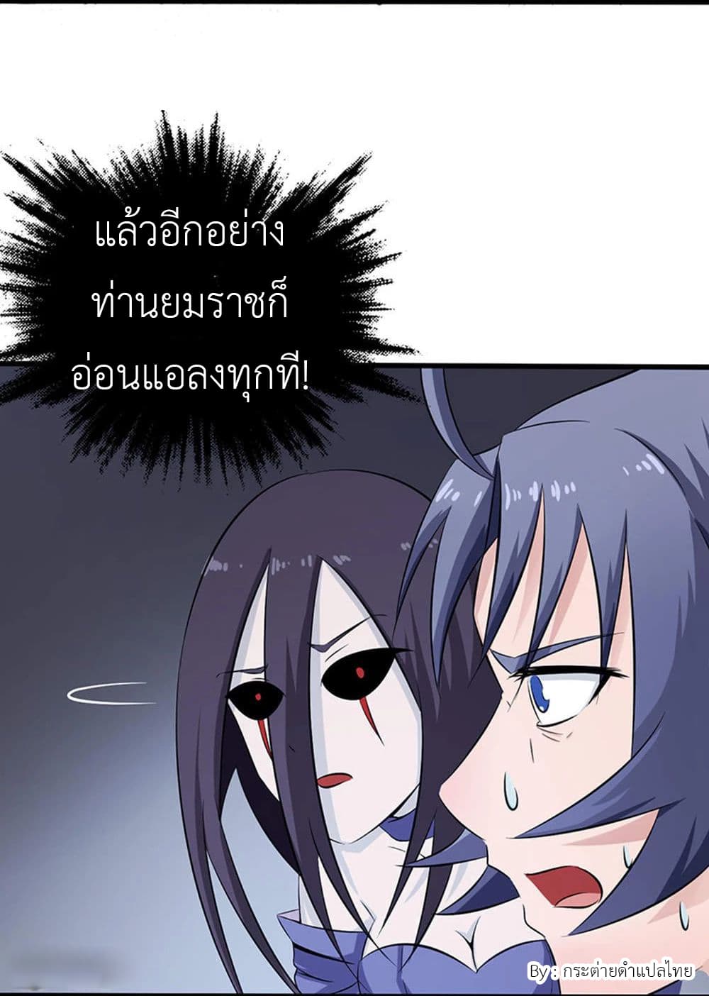 Yama of the Hell page 11