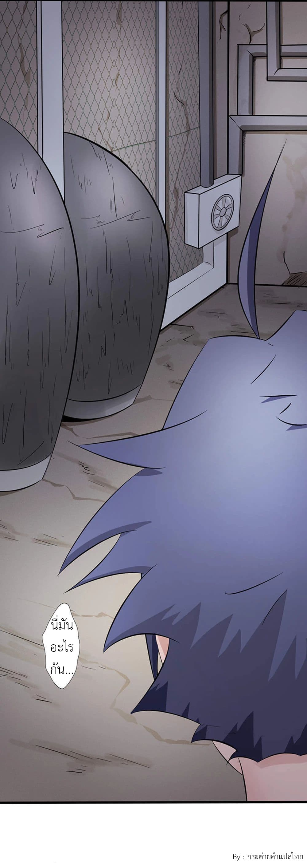 Yama of the Hell page 12