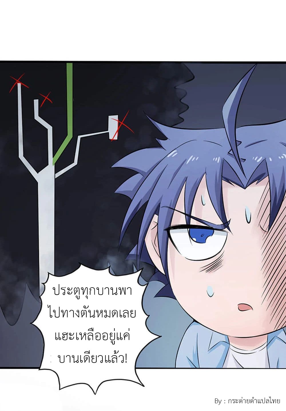 Yama of the Hell page 13
