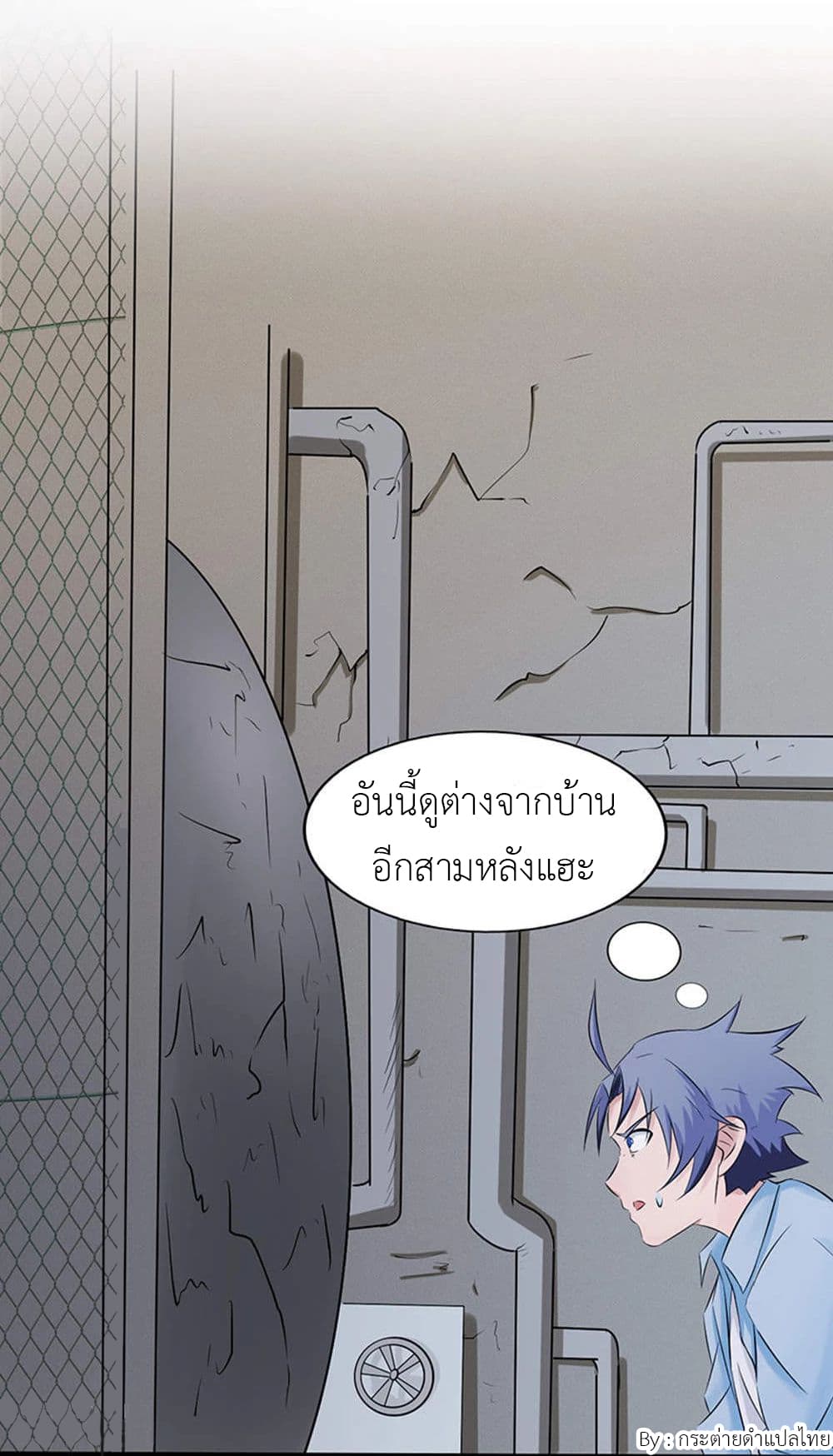 Yama of the Hell page 14
