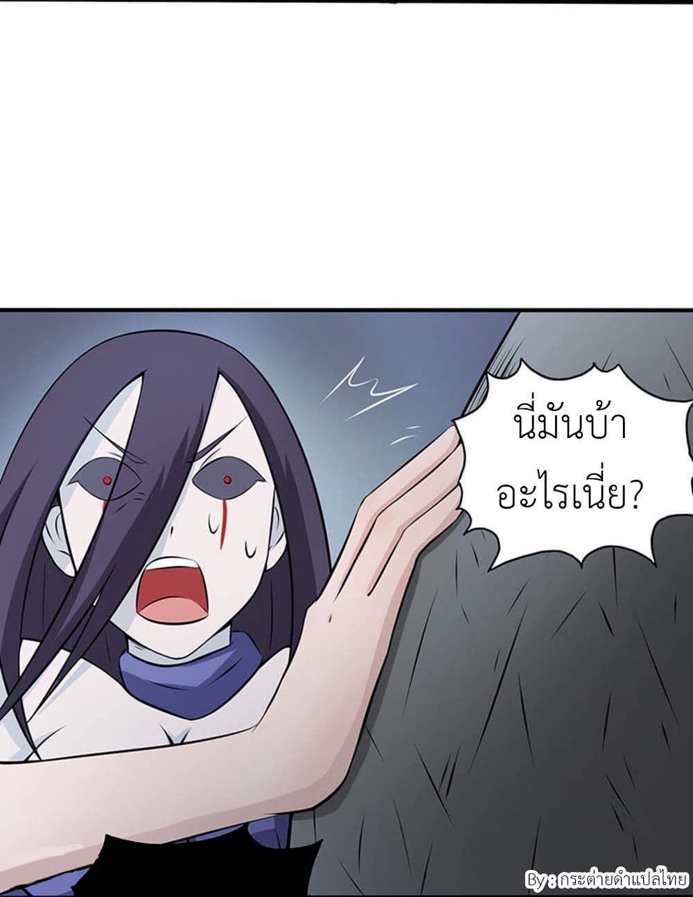 Yama of the Hell page 15