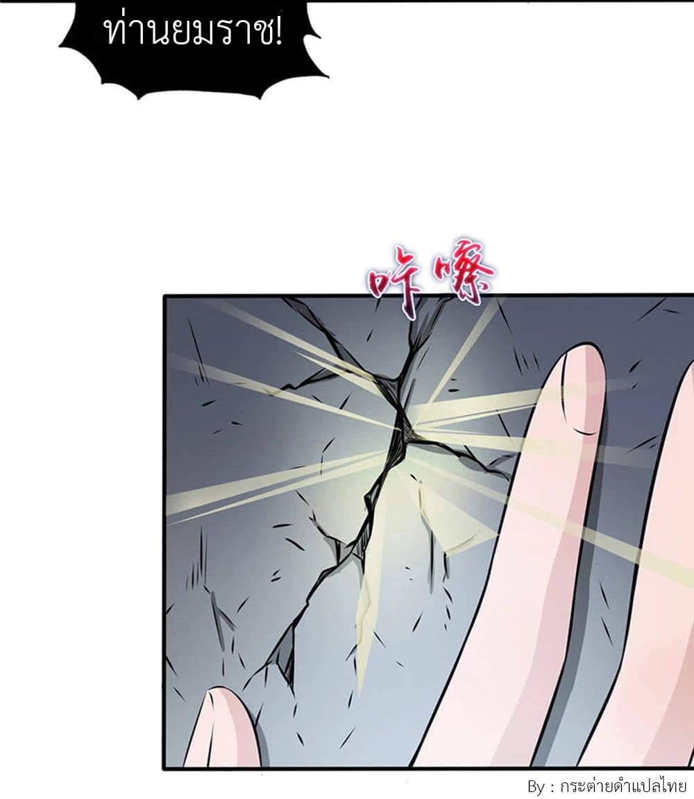 Yama of the Hell page 16