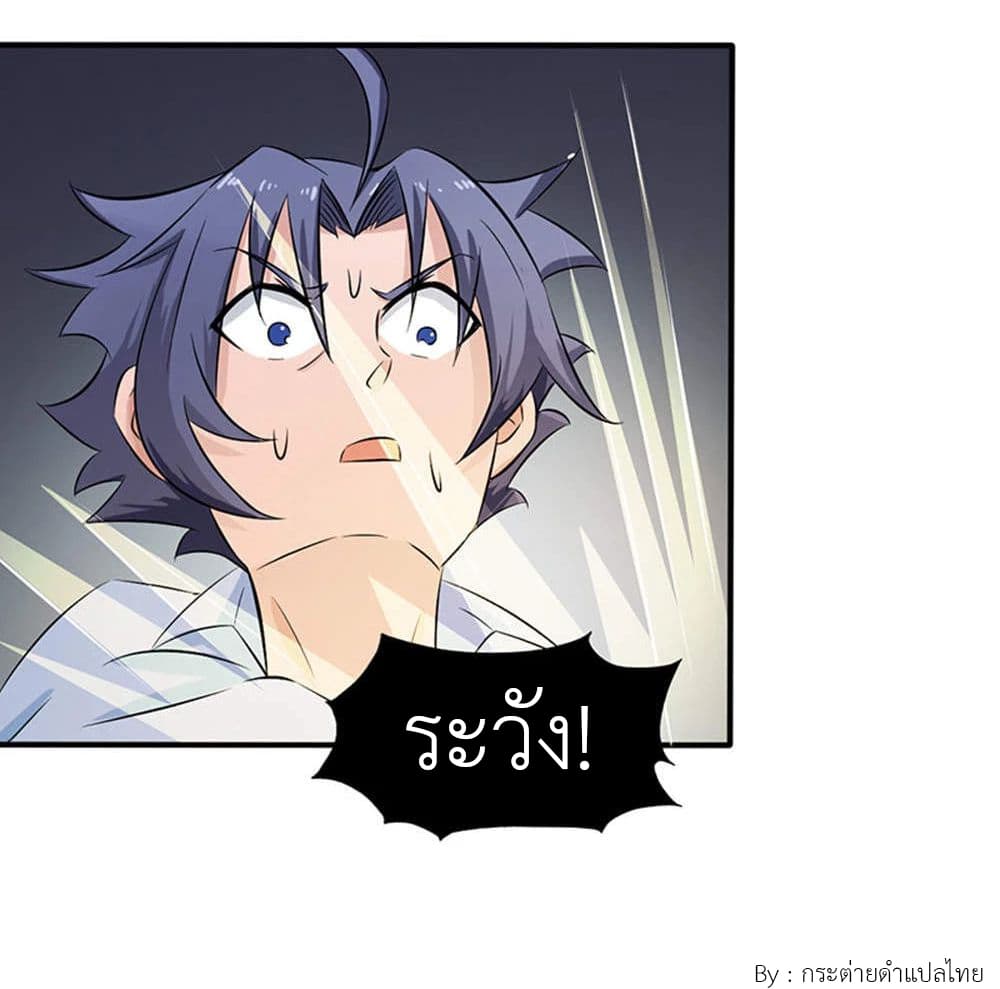 Yama of the Hell page 17