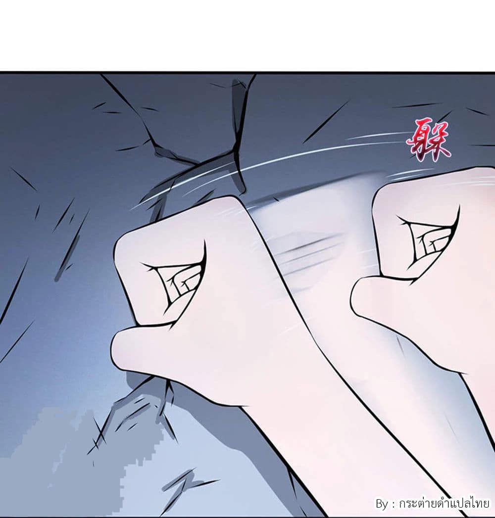 Yama of the Hell page 18