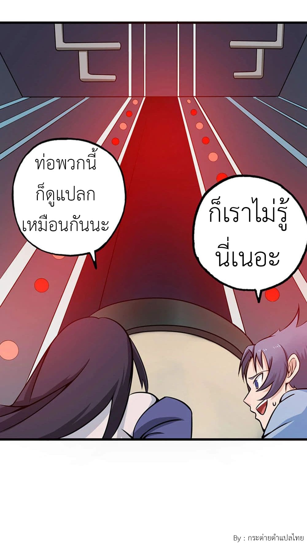 Yama of the Hell page 20