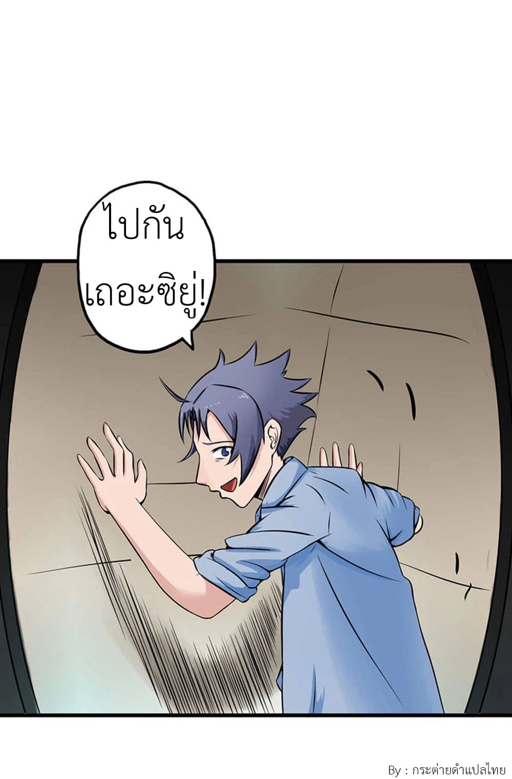 Yama of the Hell page 21