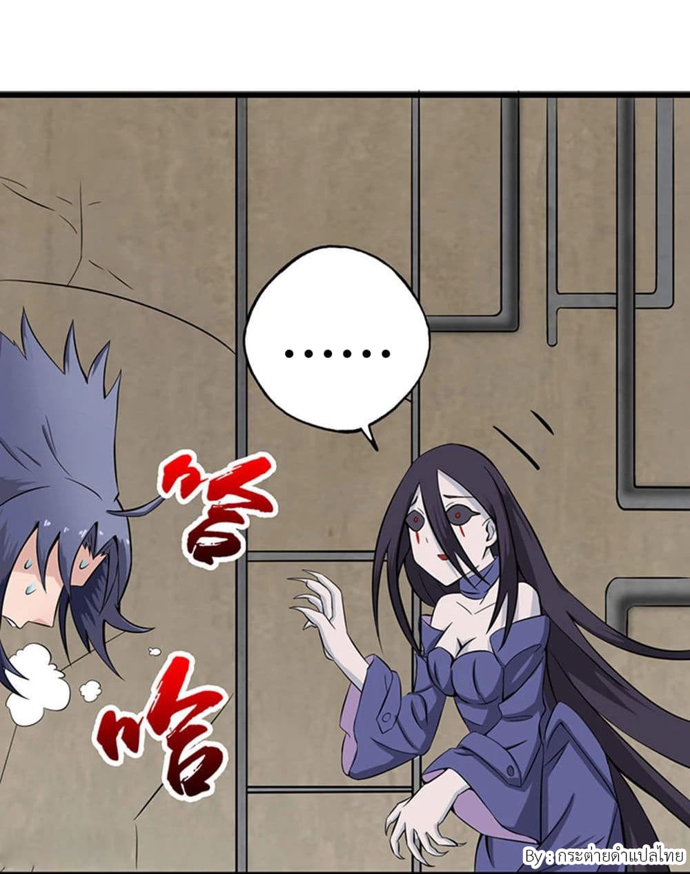 Yama of the Hell page 22