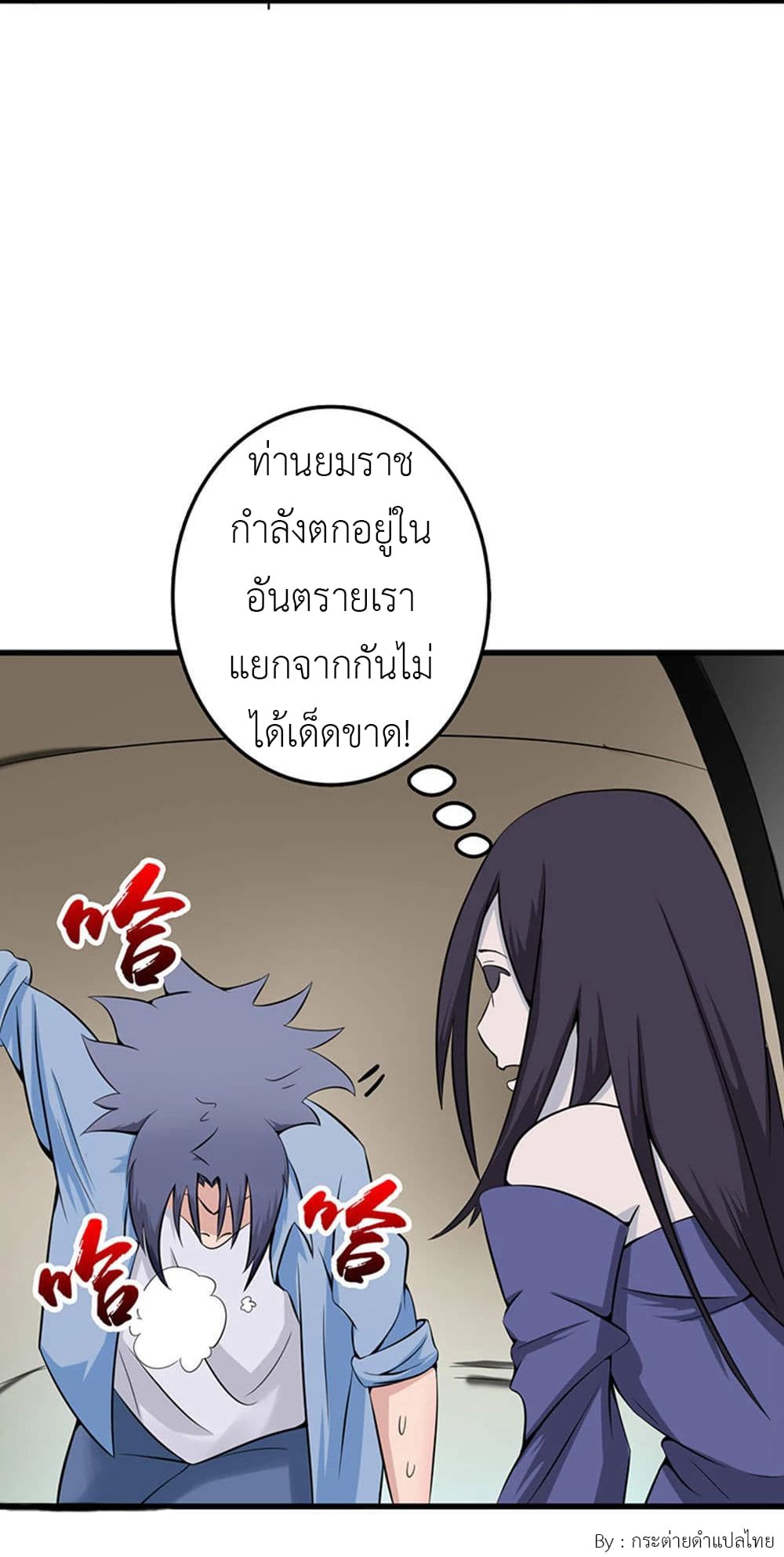 Yama of the Hell page 23