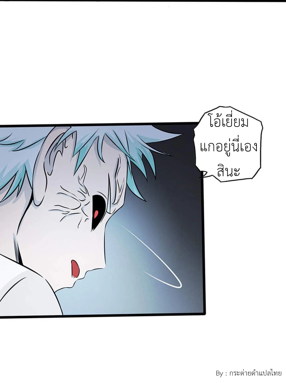 Yama of the Hell page 27