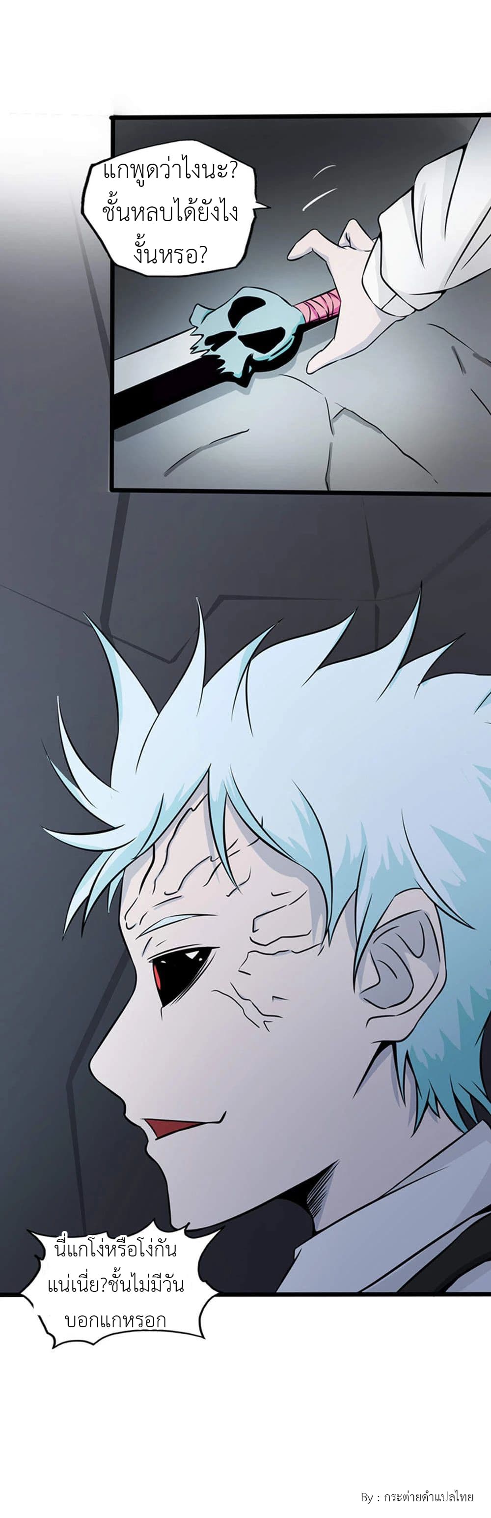 Yama of the Hell page 28