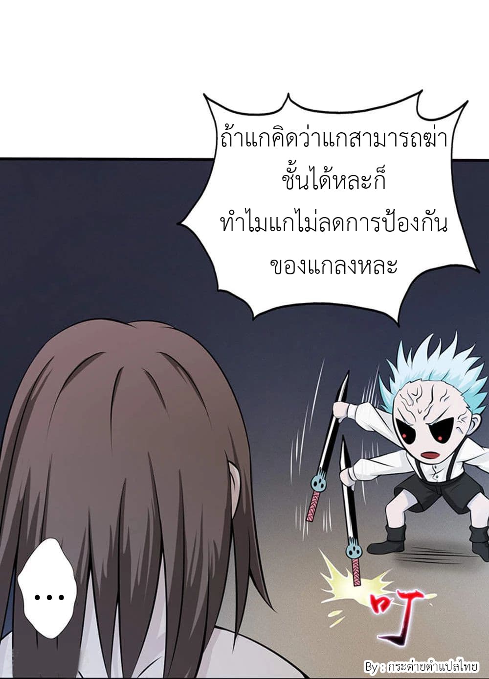 Yama of the Hell page 30