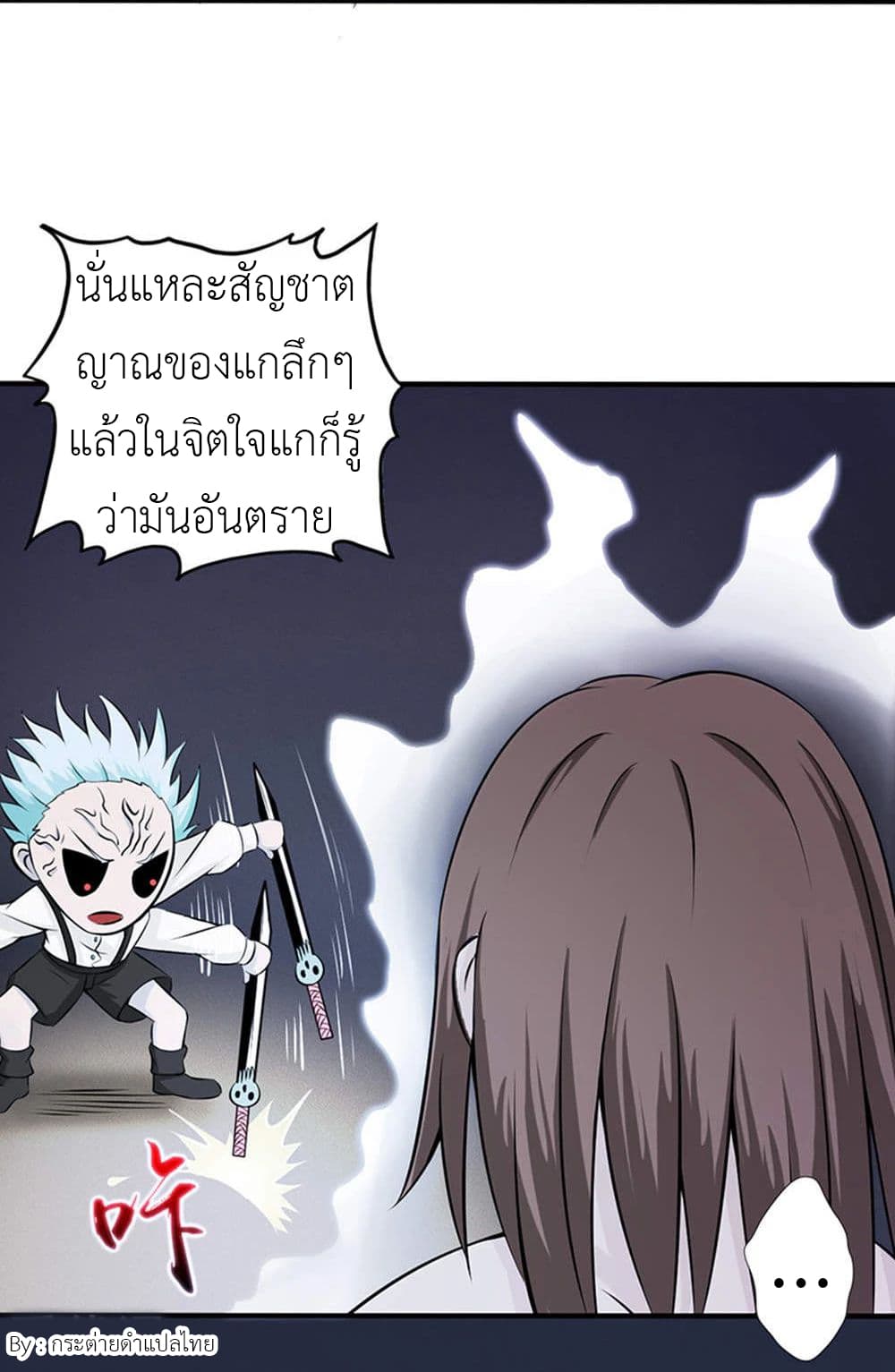 Yama of the Hell page 31