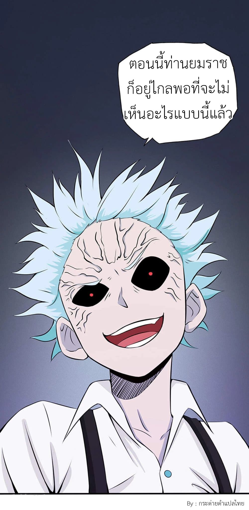 Yama of the Hell page 32