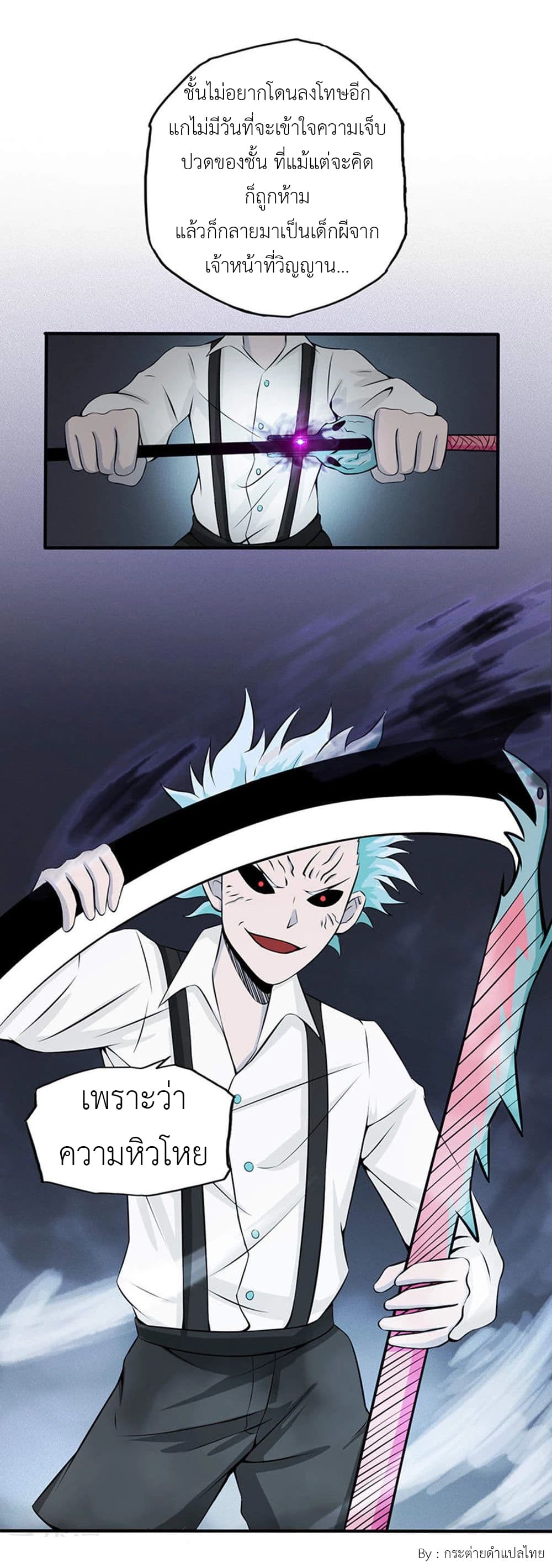 Yama of the Hell page 33
