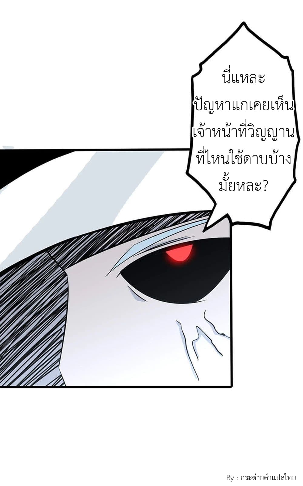Yama of the Hell page 34
