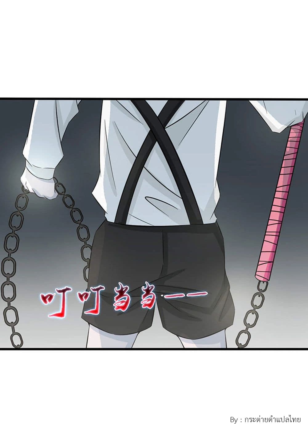 Yama of the Hell page 35