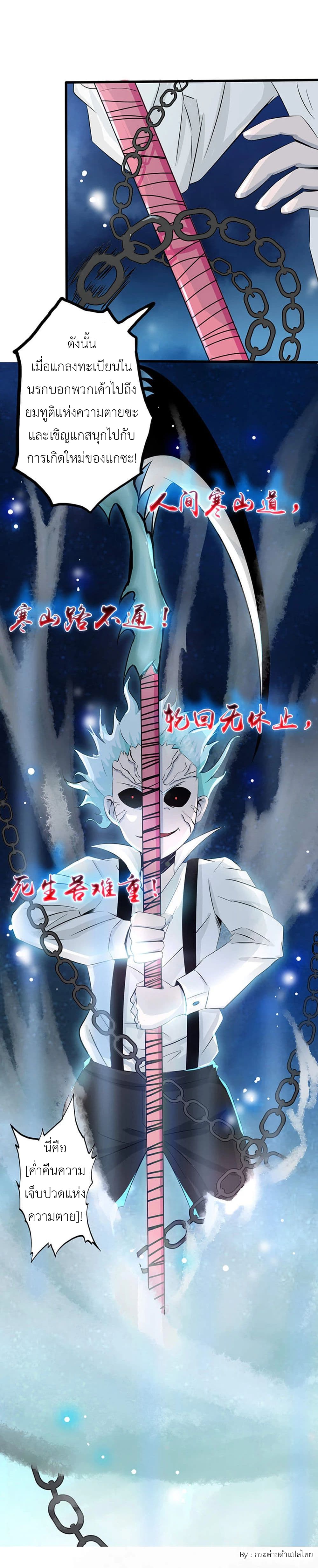 Yama of the Hell page 36