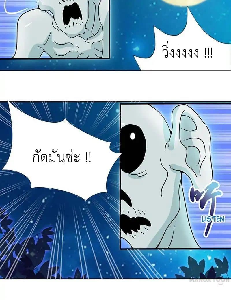 Yama of the Hell page 2