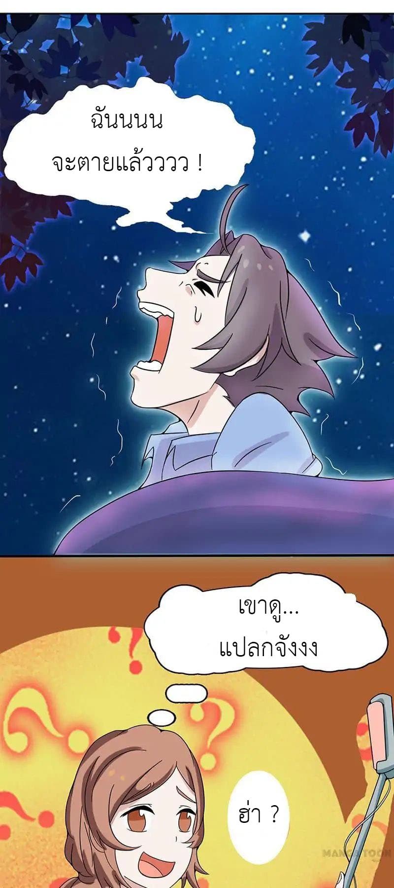Yama of the Hell page 3