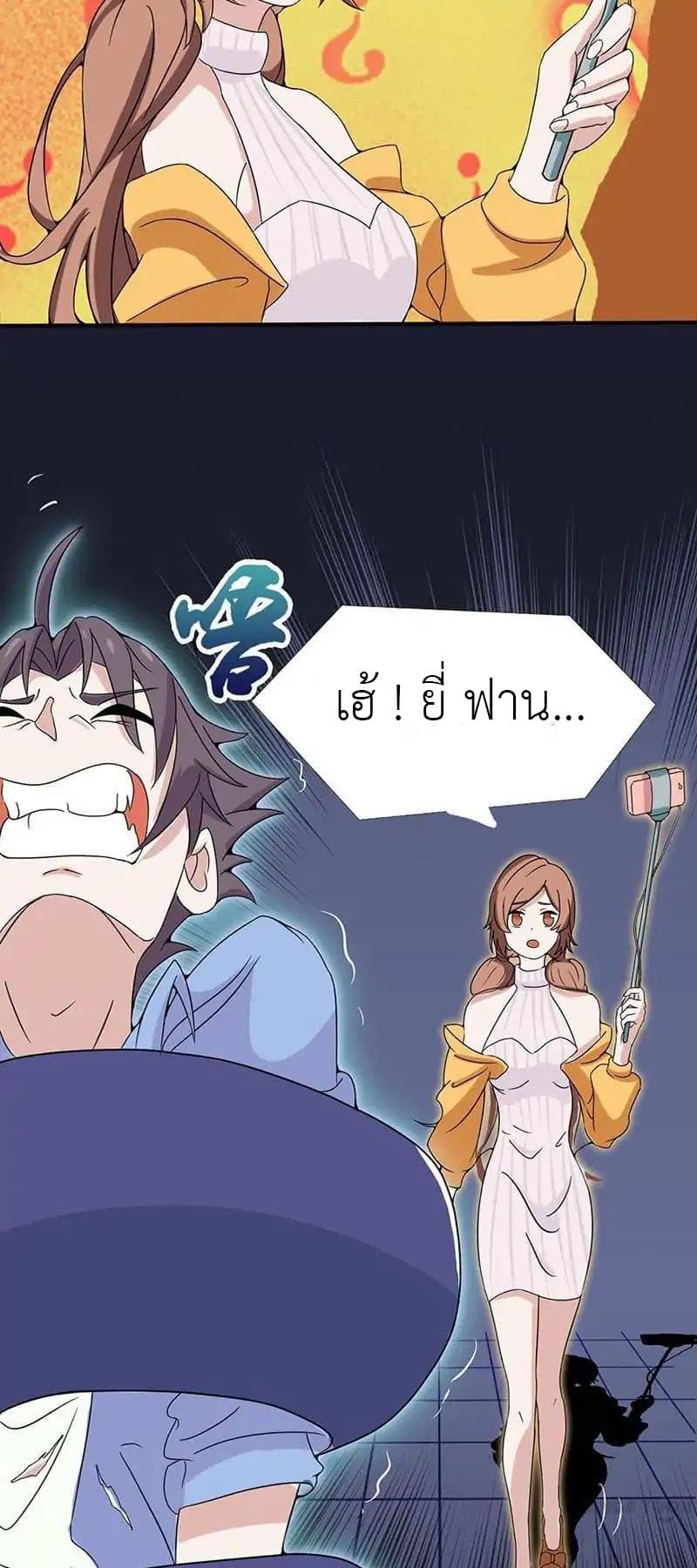 Yama of the Hell page 4