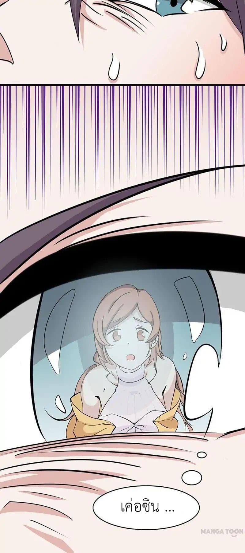 Yama of the Hell page 6